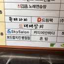 대패상회 병점점 이미지