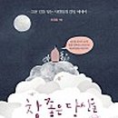 참좋은당신 - 아산시 권곡로 50 | 참좋은당신