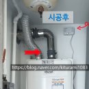 귀뚜라미보일러거제중앙