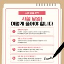 파스칼학원 - 군산시 수송로 286 | 파스칼학원