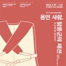 단국대학교 석주선기념박물관 이미지