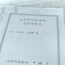 신혼부부 생애최초 디딤돌대출후기 3편 ; 이사후 등기권리증받기까지 +도배,입주청소,이사