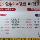 벙개막창수제숯불갈비 네이버블로그