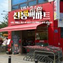 신동백마트