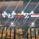 누나홀닭동삭
