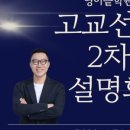 영어끝본관학원