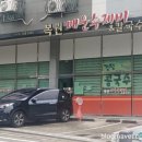 복권매운수제비&칼국수 네이버블로그