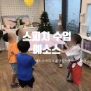 안녕, 친구 감정표현 연극놀이 | [스피치 수업 일지] 사회성 부족 - 연극놀이와 즉흥 상황극으로 풀어내는 예소스 분당정자센터