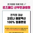 로즈메디 이미지