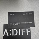 헤어디프(DIFF) 이미지