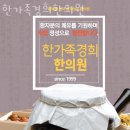 한가족한의원 이미지