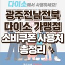 다이소지석점