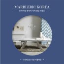 마블릭 - 파주시 문발로 139 | 마블릭