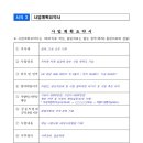 2026년 4차 친환경양식어업육성 사업대상자 모집 재공고(품종별산업화시설지원-친환경개체굴생산지원)_해양수산부 이미지