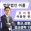 공연음란죄변호사 선임을 해야할때는 이미지