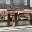 윤동희119닭발 이미지