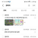 케이페이 애드모아 게임 참여형 광고 미지급 후기 _ 이메일 도착, 지급 절차 중.