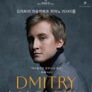 드미트리 마슬레예프 피아노 리사이틀 | 드미트리 마슬레예프 피아노 리사이틀, 6월 13~14일 개최