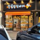 우리단골가게 이미지
