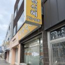전통민속음료식혜 | [대구/수성구] 미락식혜 후기 | 전통 음료 맛집