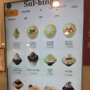 설빙(수락산역점)