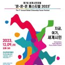 사단법인 문화와 시민 이미지