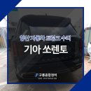 구룡종합정비 이미지