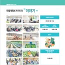 기프트팜 이미지