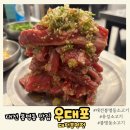 청담이상 대전봉명점 | 대전 봉명동 소고기 맛집 | 우대포 대전봉명점 방문후기