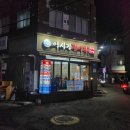 스끼다시천국 | 관악구맛집 추천! 어시장활어회 본점_스끼다시 천국, 봄도다리+숭어+고등어 후기