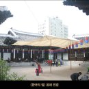 한국의집 소화당(韶華堂)의 현판글씨는 한학자 임창순의 글씨 이미지