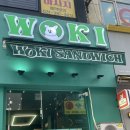 우키샌드위치 평촌점 이미지