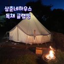 삼춘네 하우스 이미지