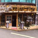 용산-345 | 놀면 뭐하니 쉼표 클럽 촬영지 잉어빵 무료 눈썰매장 3000원 우동집 위치 특징 방문 후기