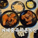 비촌치킨 이미지