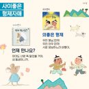 호호형제