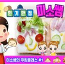 동화 속 요리 세상 이미지