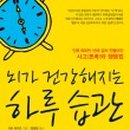 (주)하루생활건강