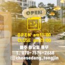 굿모닝마트(통진점)