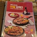 맛닭꼬 (평택장당점) 네이버블로그