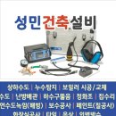 성민설비 이미지