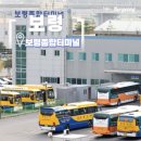 보령종합터미널 이미지