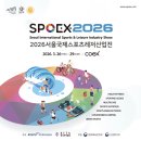 공단공원앞(42739) | 스포엑스 2026 전시 미리보기, 국민체육진흥공단 체험형 부스 디자인 과정 공개