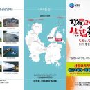 창선생활체육공원2 이미지