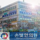 손빛한의원 네이버블로그