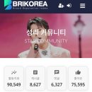 브평 지수 트롯가수 랭킹 순위 ~‼️ 이미지