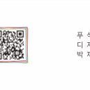 푸식스디자인