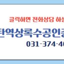 금강수공인중개사사무소 이미지