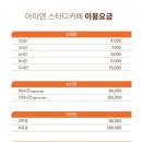 포커스라운지스터디카페 이미지