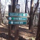 간대산 등산로 이미지